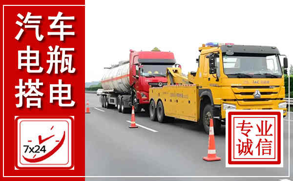 墨竹工卡吊车,汽车救援吊车电话