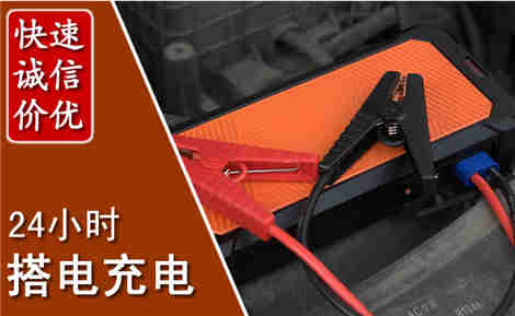 墨竹工卡汽车搭电场景与案例