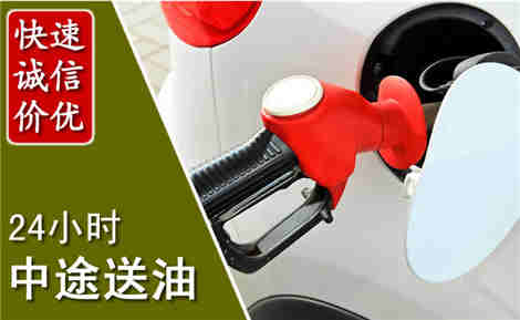 墨竹工卡中途送油场景与案例