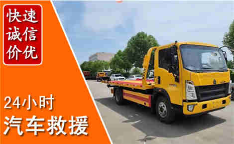 墨竹工卡从六月墨竹工卡连续暴雨，解析2026年夏季墨竹工卡汽车救援全新行业特点