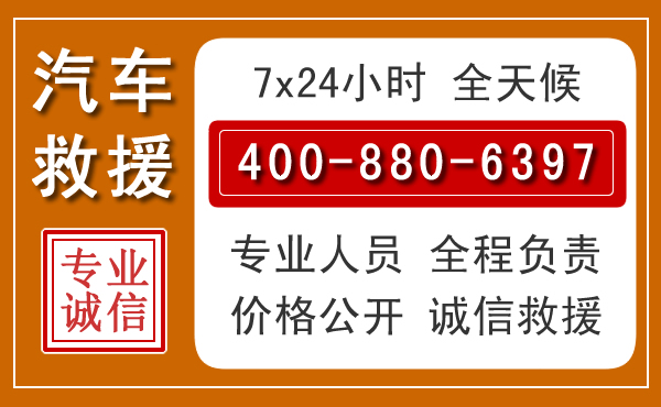 墨竹工卡夏季多雨季节,新能源汽车救援的五大注意事项