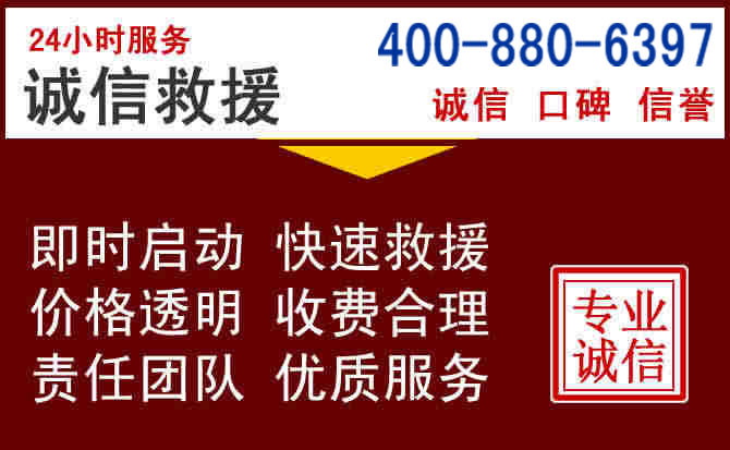 墨竹工卡汽车救援