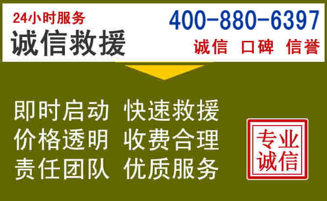 墨竹工卡汽车救援电话