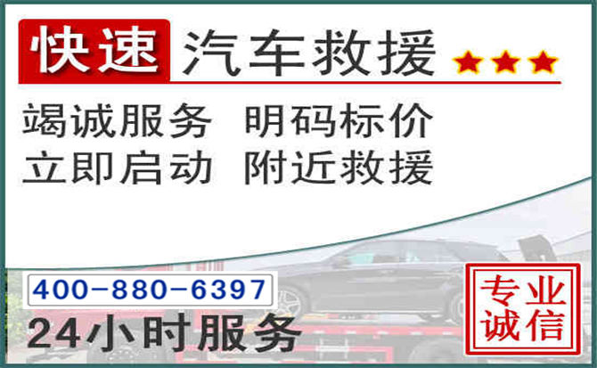 墨竹工卡长春拖车电话 墨竹工卡长春拖车电话