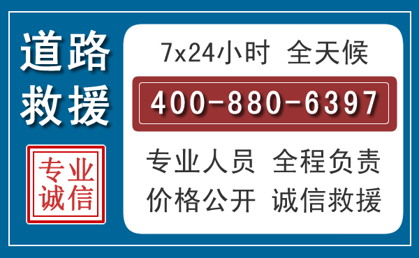 墨竹工卡长春拖车电话 墨竹工卡长春拖车电话