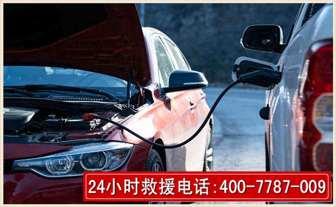 墨竹工卡汽车电瓶搭电救援电话 墨竹工卡汽车电瓶搭电救援电话